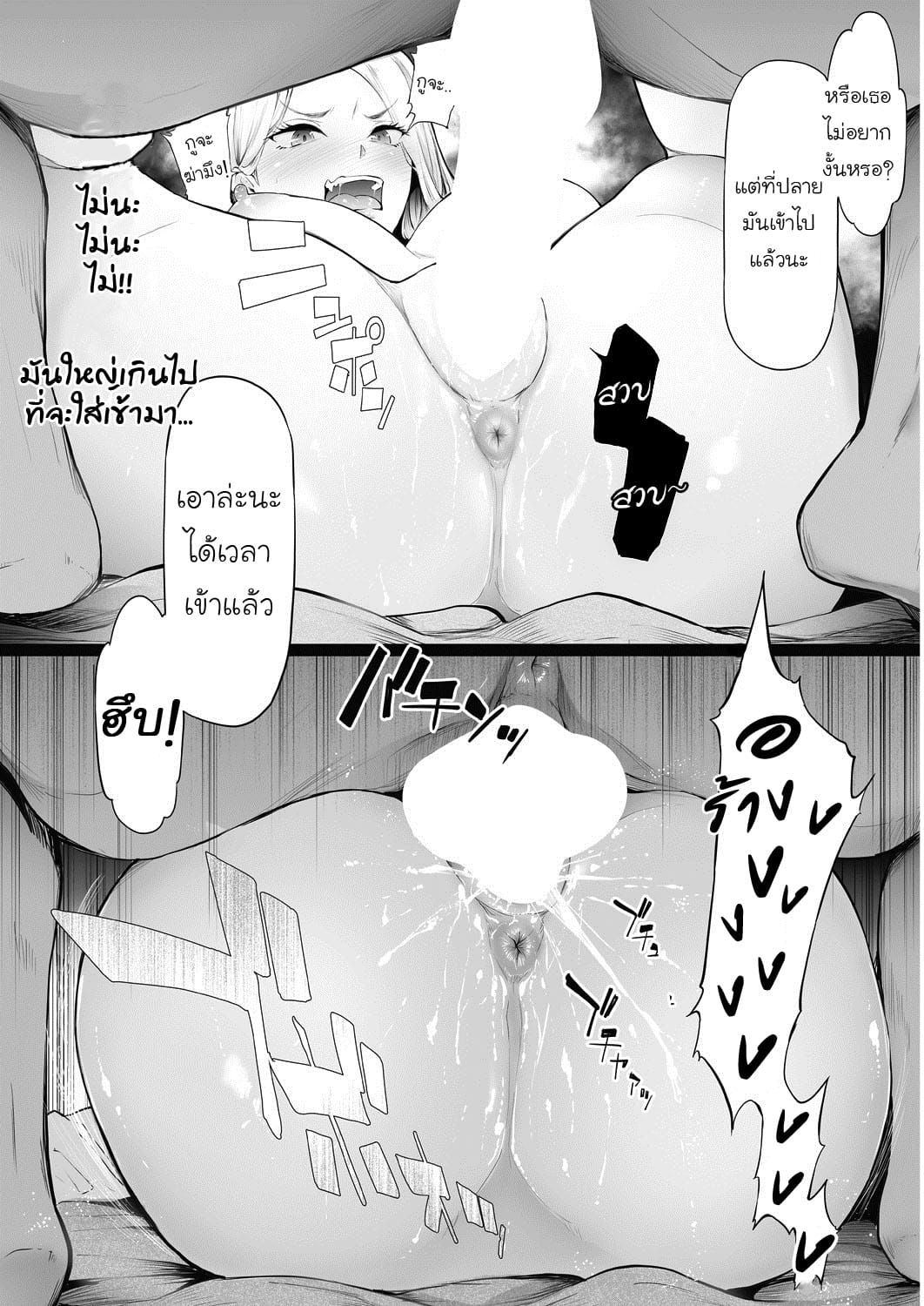 ส่งต่อคำสาปร้าย จากชายกลายเป็นหญิง 1-21