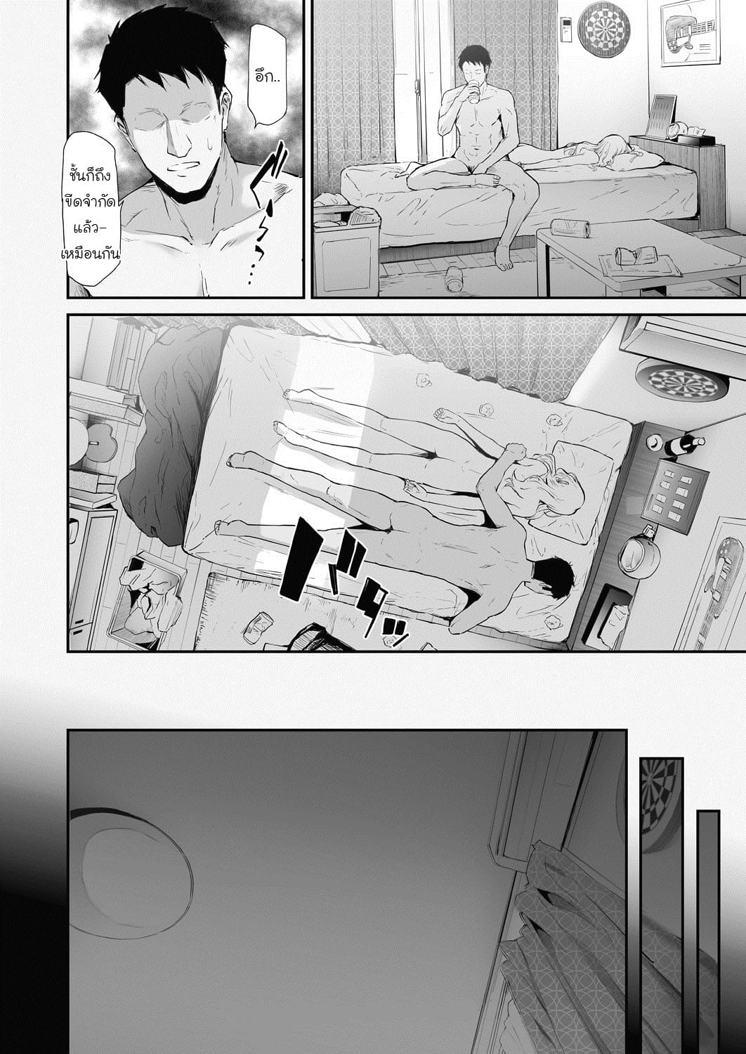 ส่งต่อคำสาปร้าย จากชายกลายเป็นหญิง 1-42