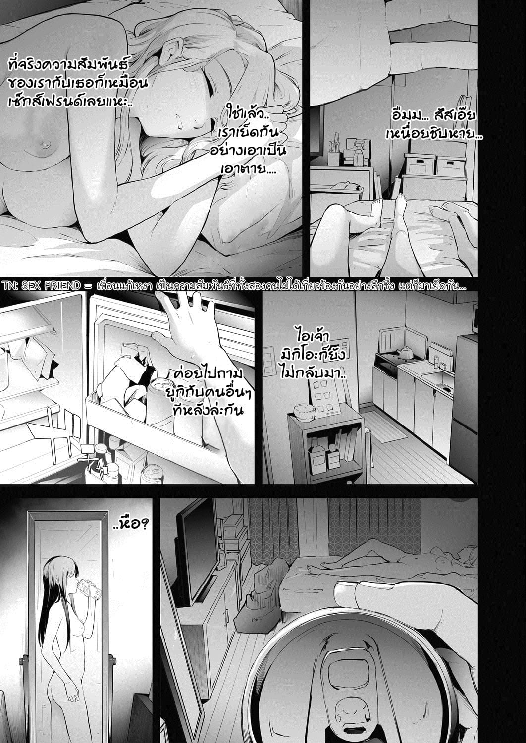 ส่งต่อคำสาปร้าย จากชายกลายเป็นหญิง 1-43