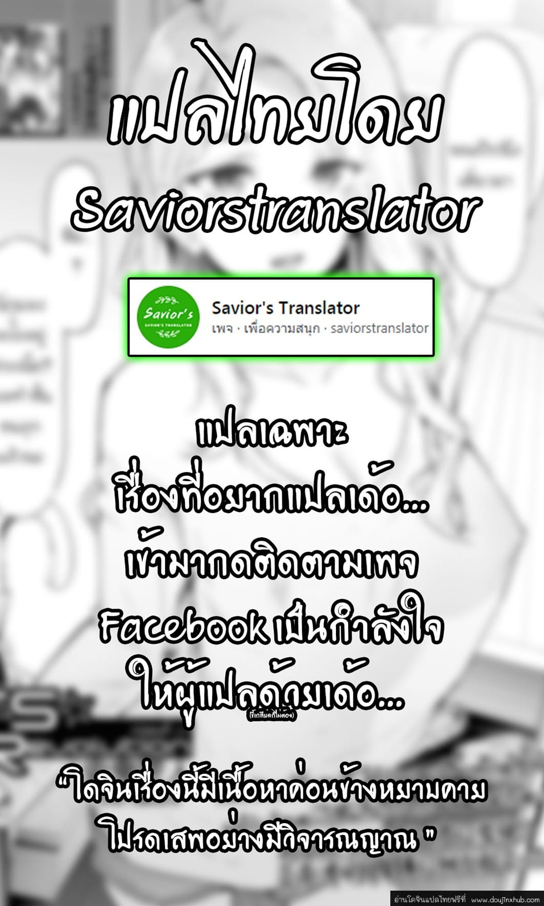 ส่งต่อคำสาปร้าย จากชายกลายเป็นหญิง 1-45