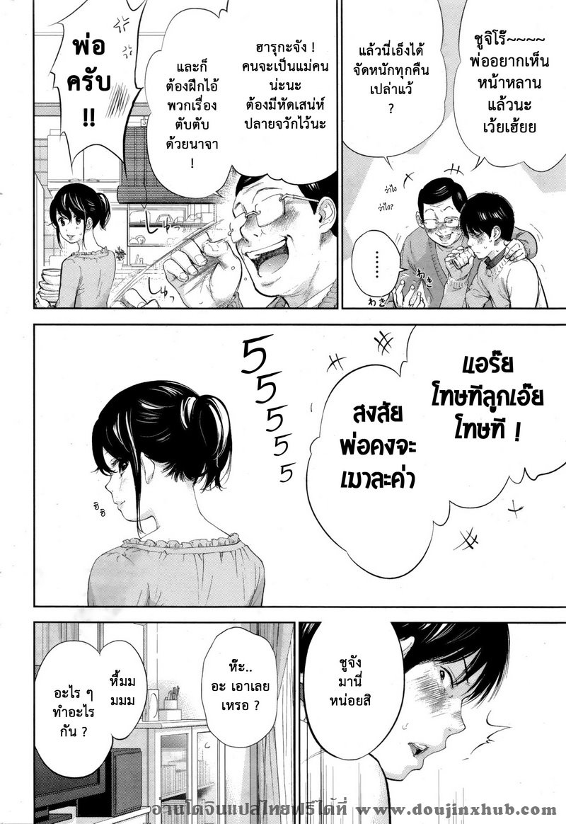 แรกแย้มแห่งบาป 23-10