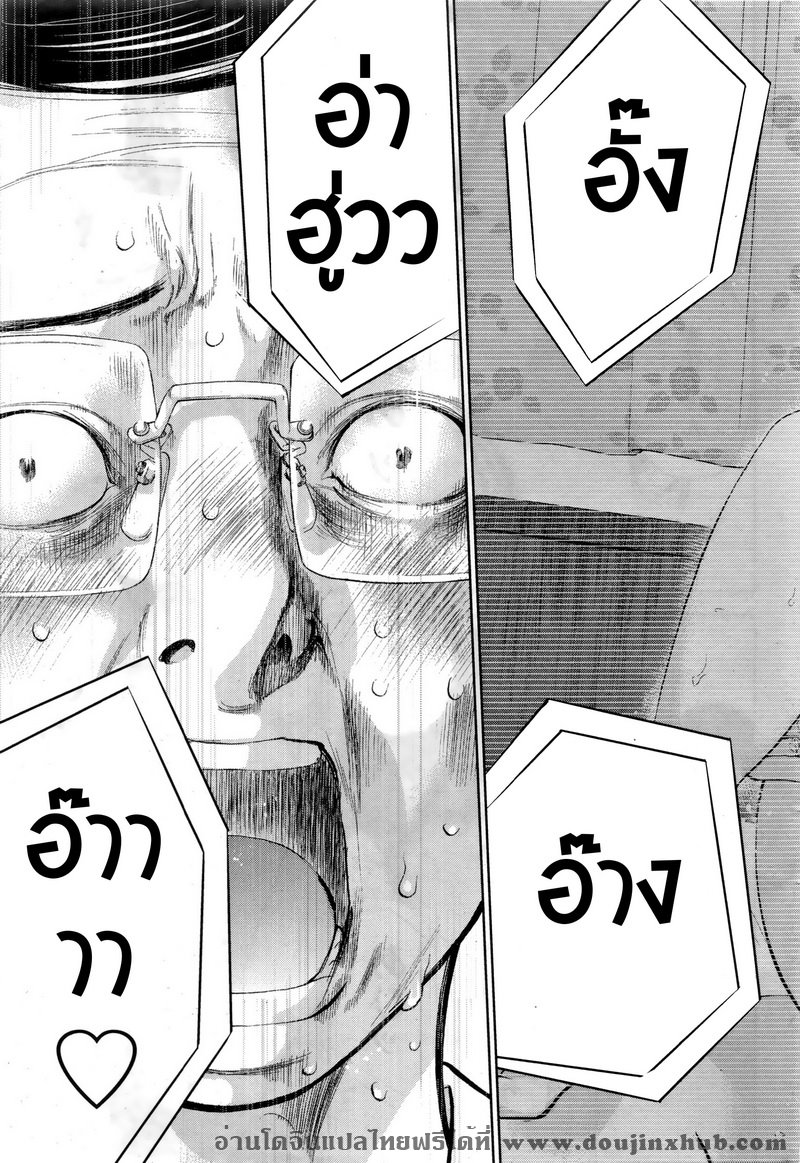 แรกแย้มแห่งบาป 23-13