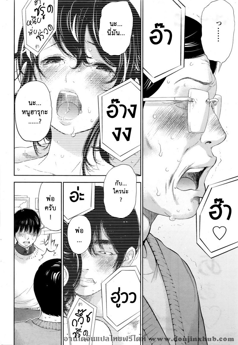 แรกแย้มแห่งบาป 23-14