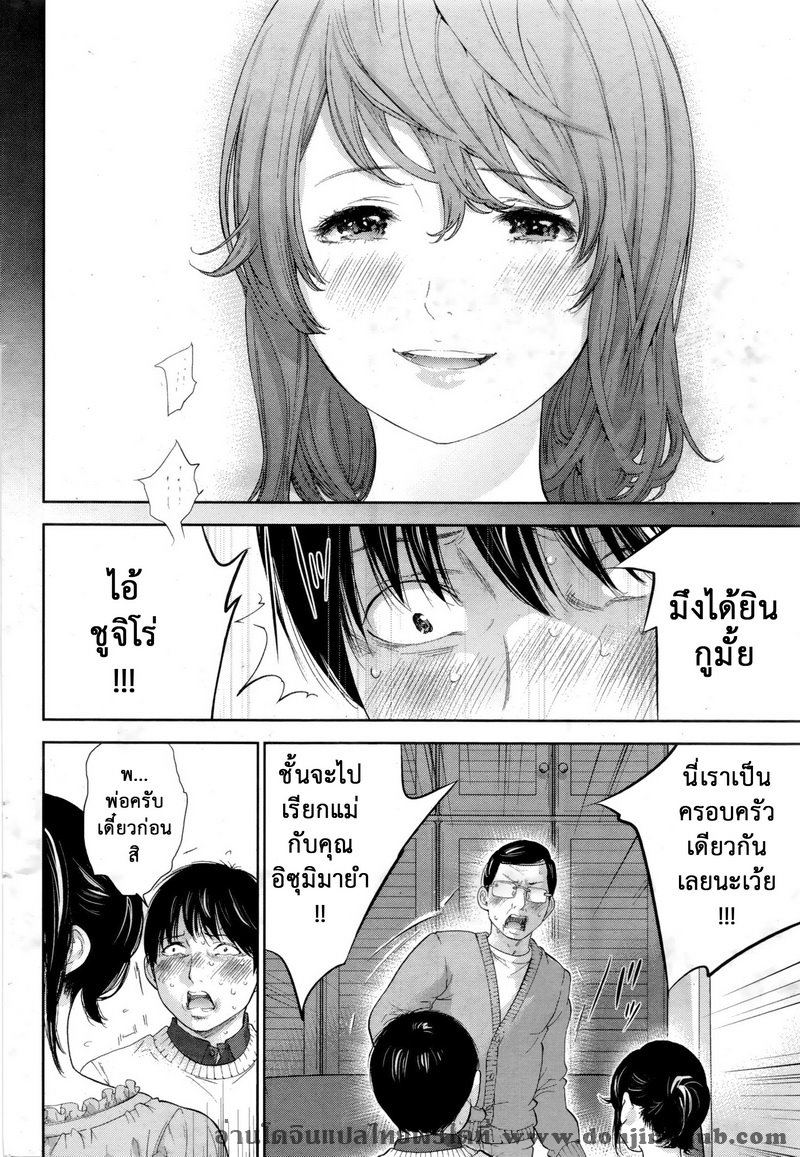 แรกแย้มแห่งบาป 23-18