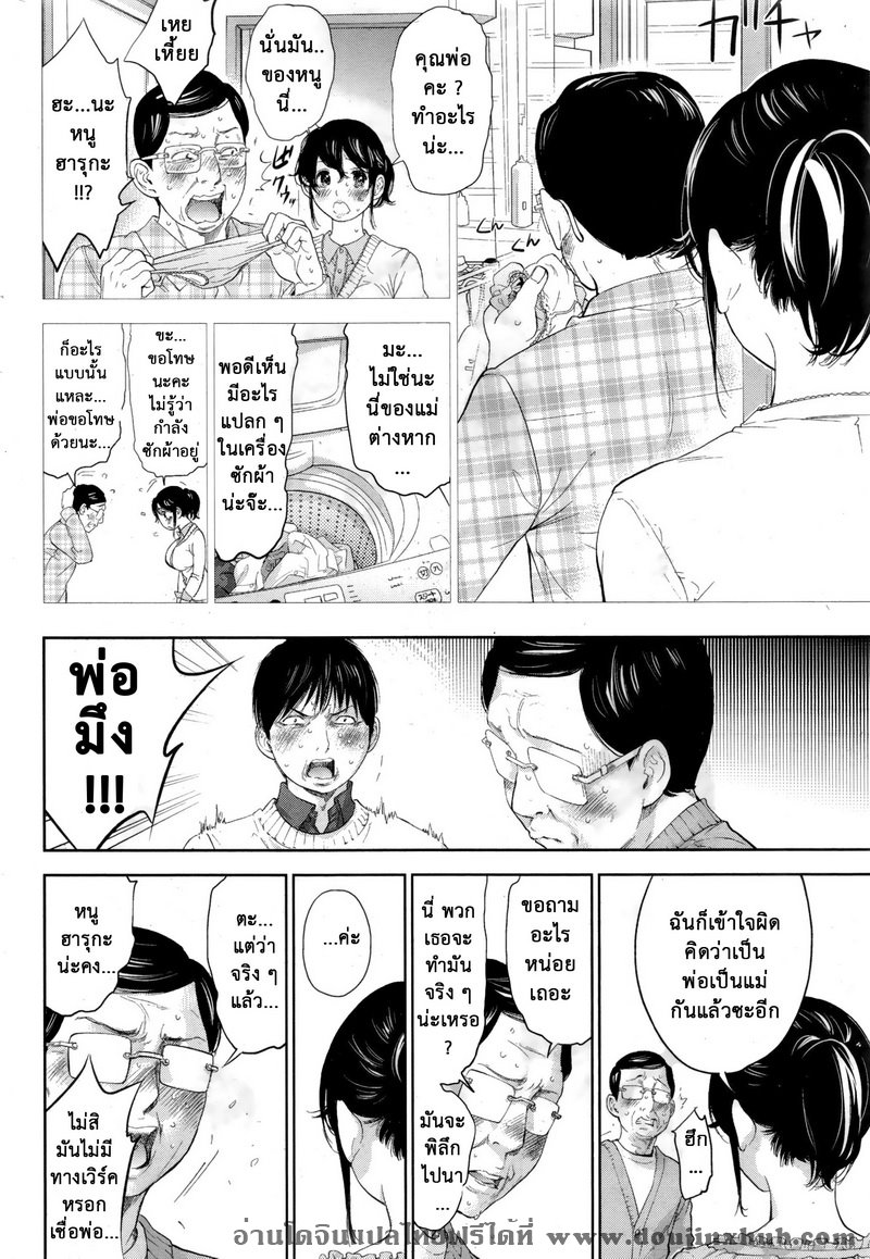 แรกแย้มแห่งบาป 23-20
