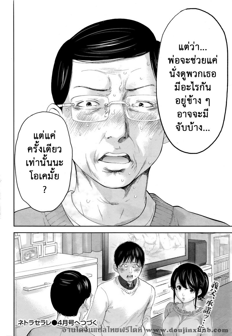แรกแย้มแห่งบาป 23-22