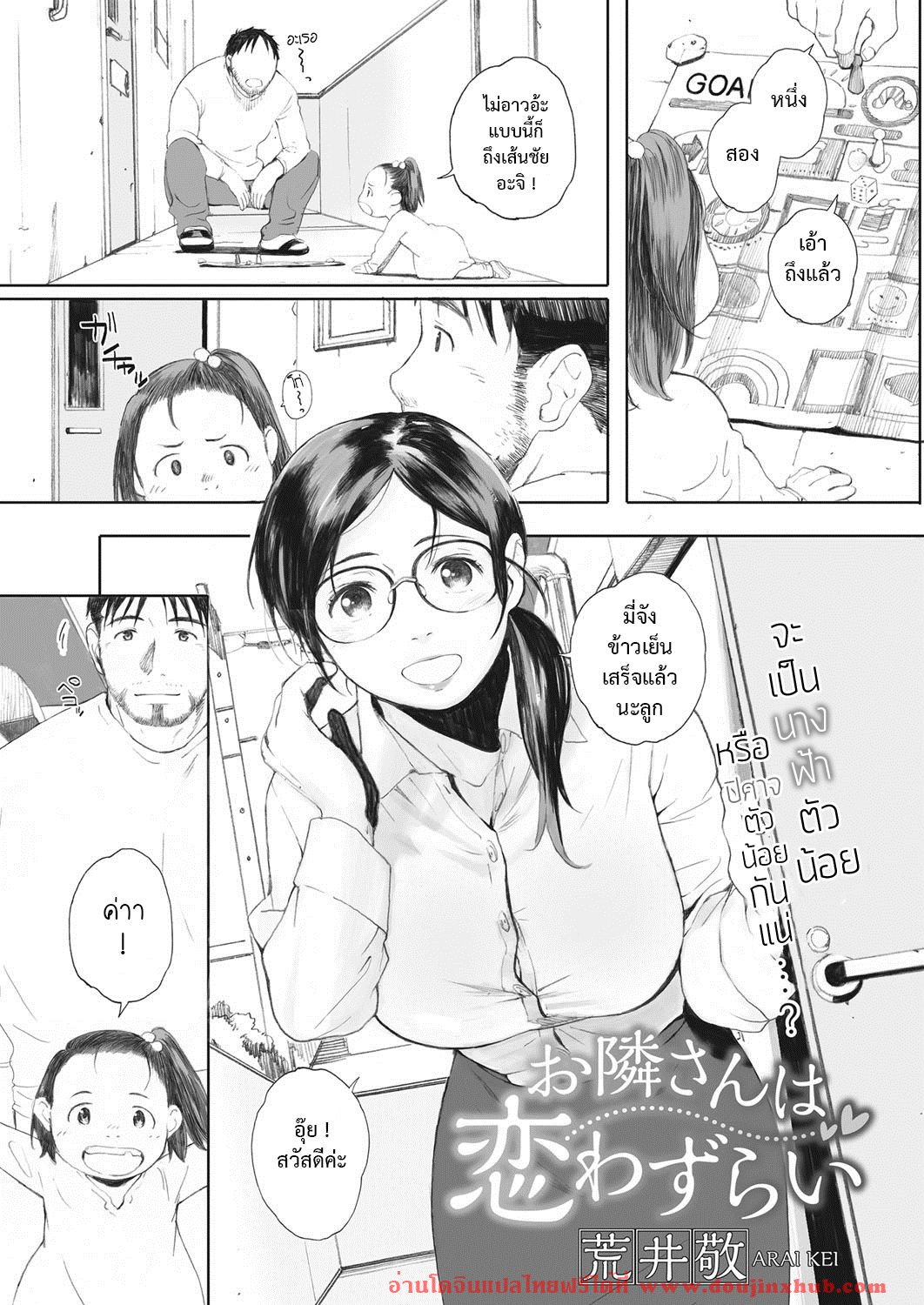แอบรักสาวข้างห้อง-1