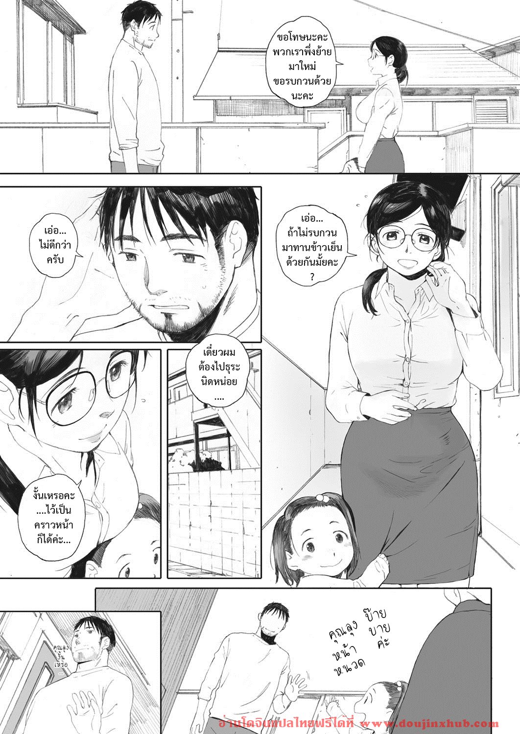 แอบรักสาวข้างห้อง-2