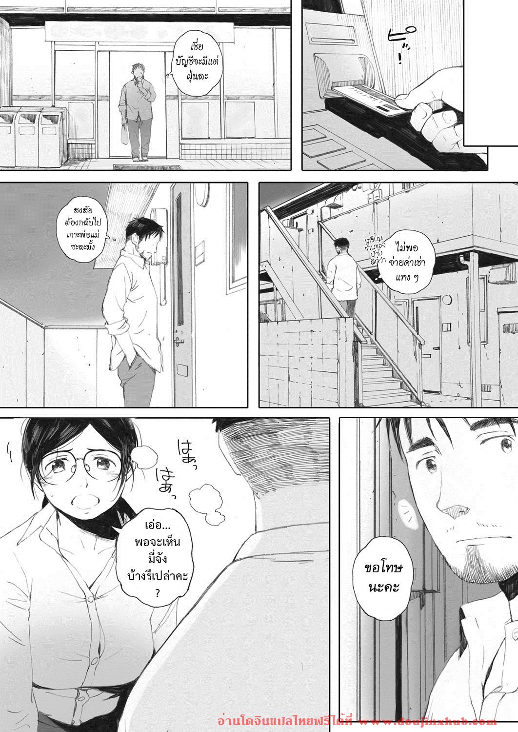 แอบรักสาวข้างห้อง-5