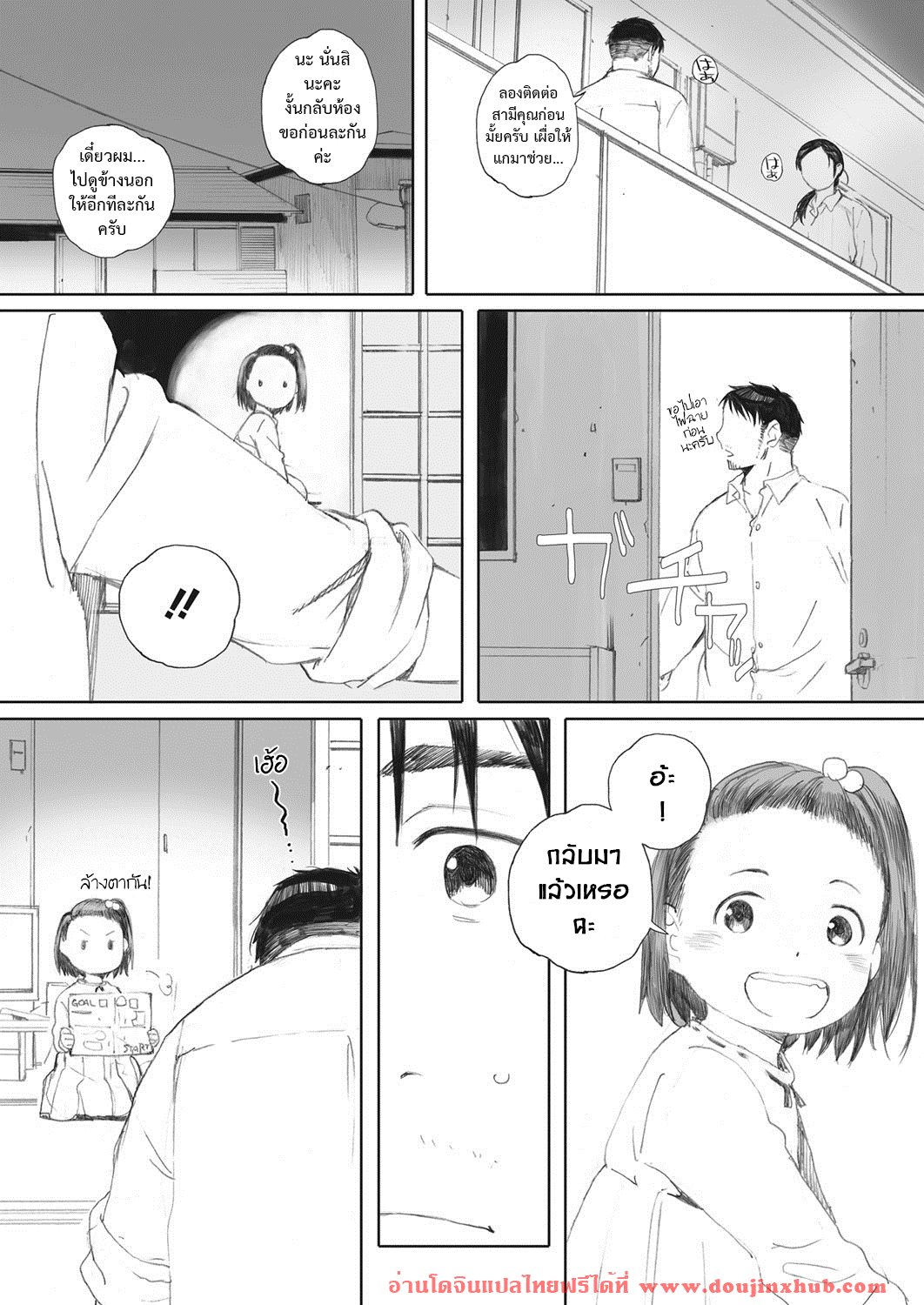 แอบรักสาวข้างห้อง-7