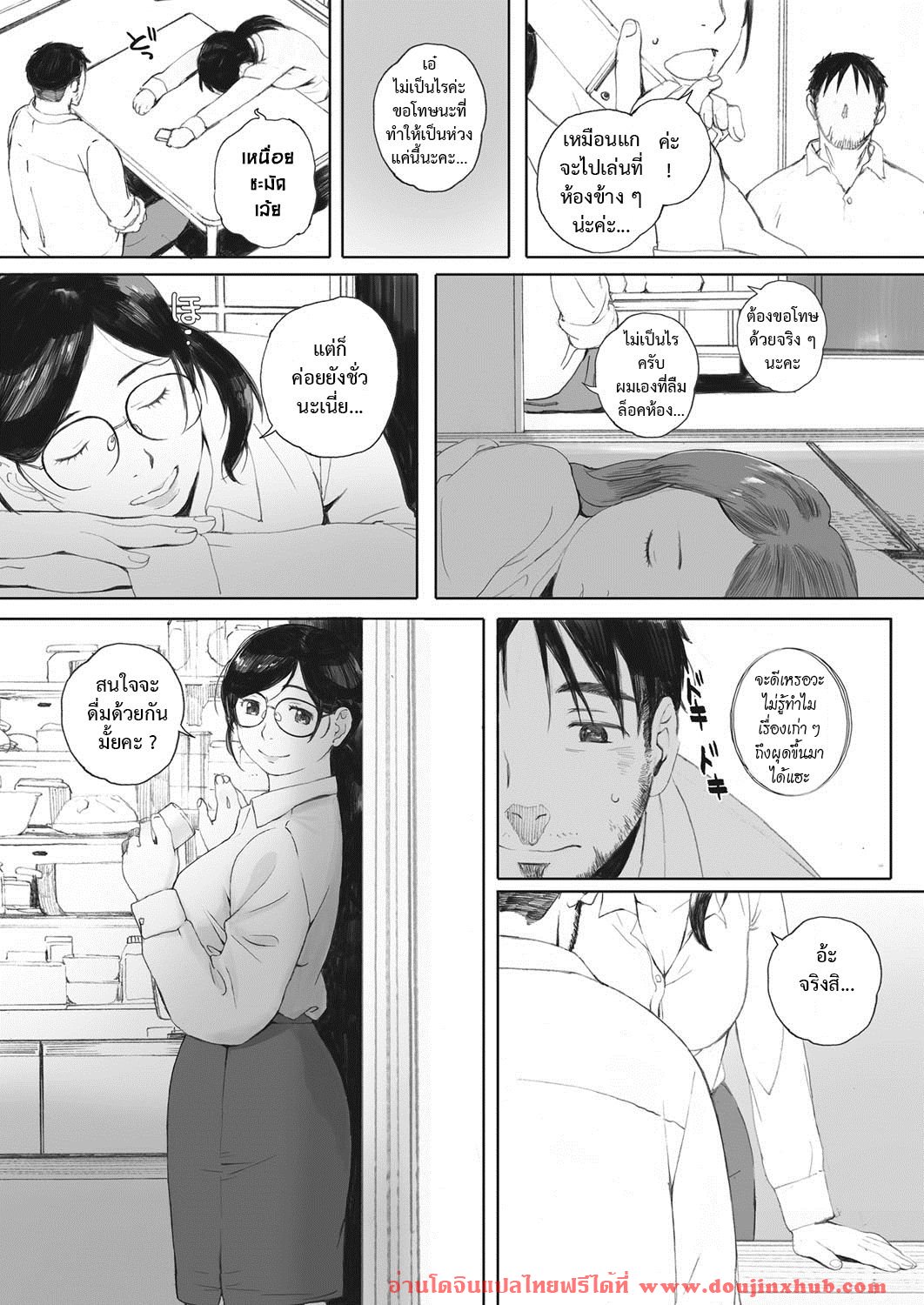 แอบรักสาวข้างห้อง-8