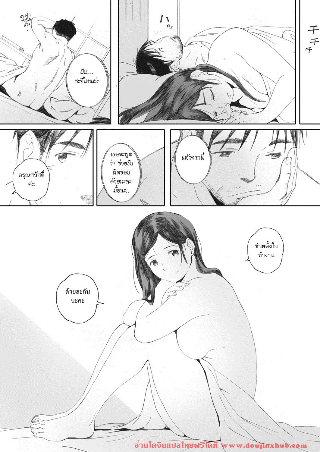 แอบรักสาวข้างห้อง-25