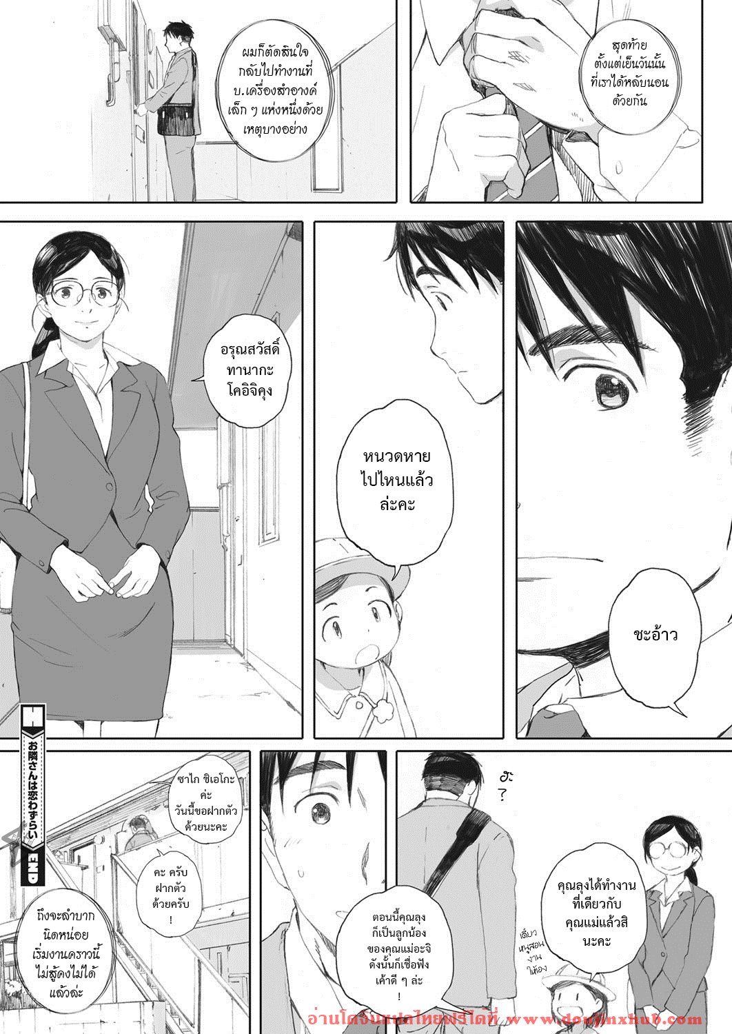 แอบรักสาวข้างห้อง-26