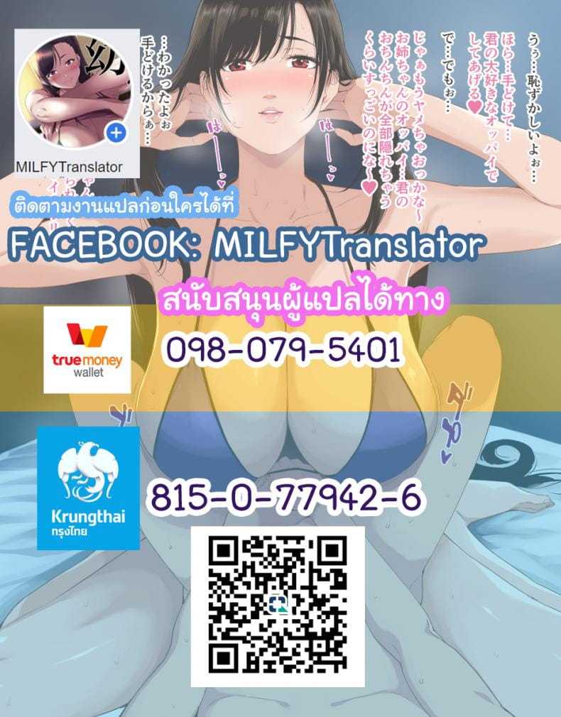 เรียนพิเศษบ้านคุณน้าสาวสุดเปลี่ยว 2 จบ-28