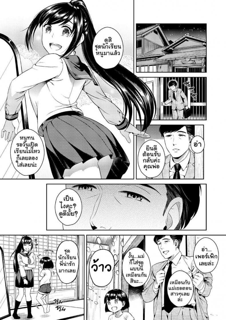 ก็เพื่อน้องสาว-4