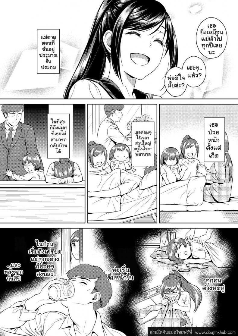 ก็เพื่อน้องสาว-5