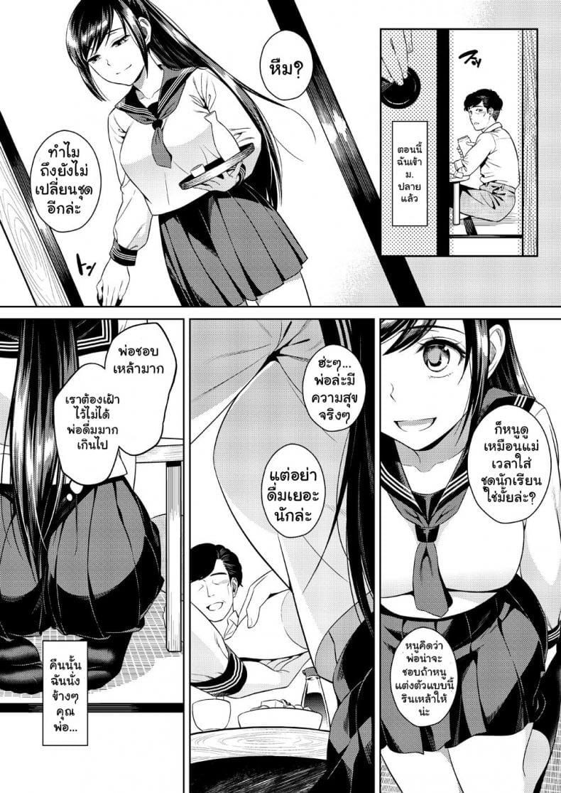 ก็เพื่อน้องสาว-6