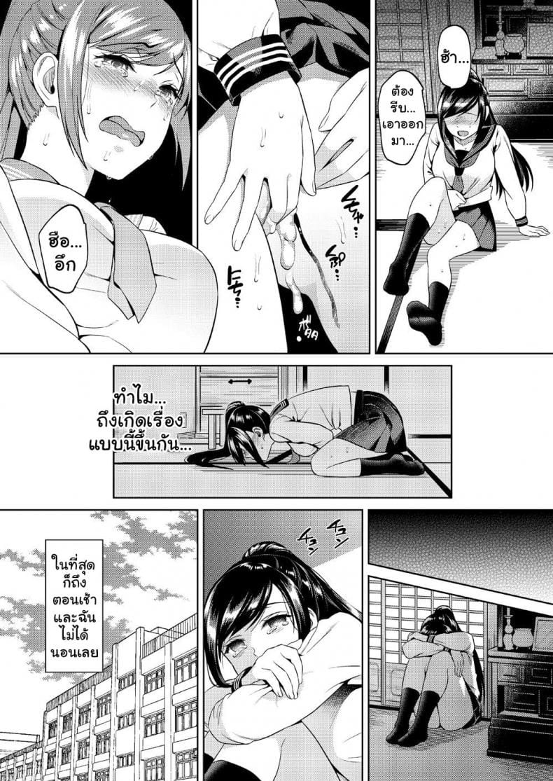 ก็เพื่อน้องสาว-9