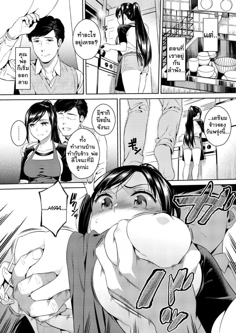 ก็เพื่อน้องสาว-11