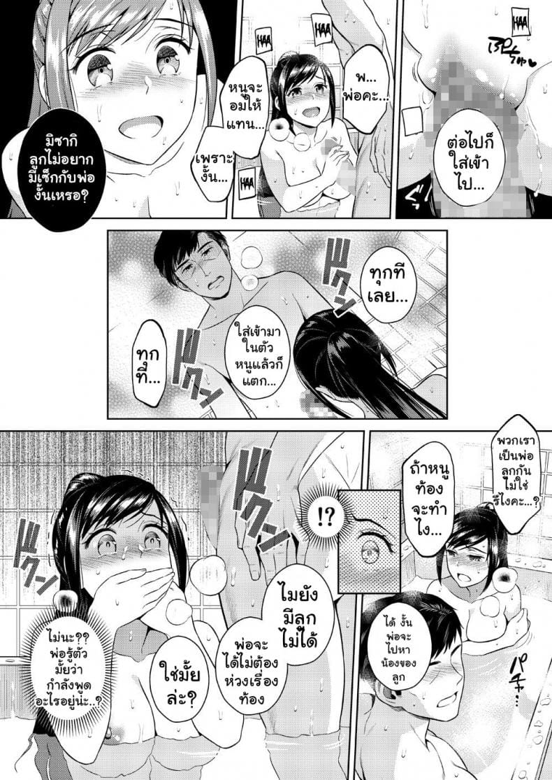 ก็เพื่อน้องสาว-21