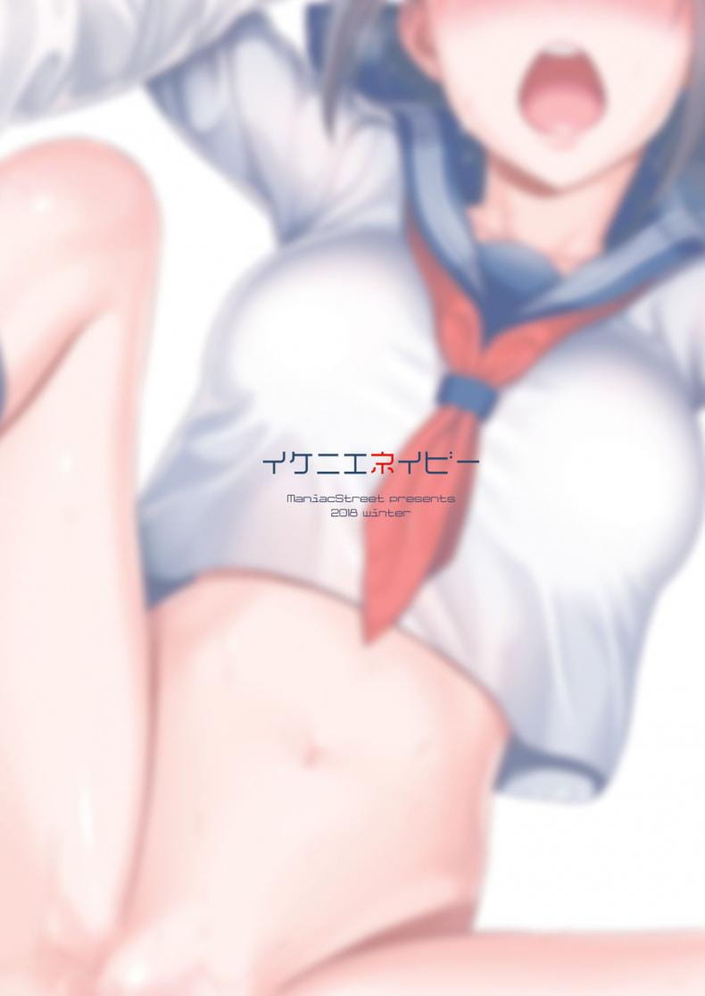 ก็เพื่อน้องสาว-39