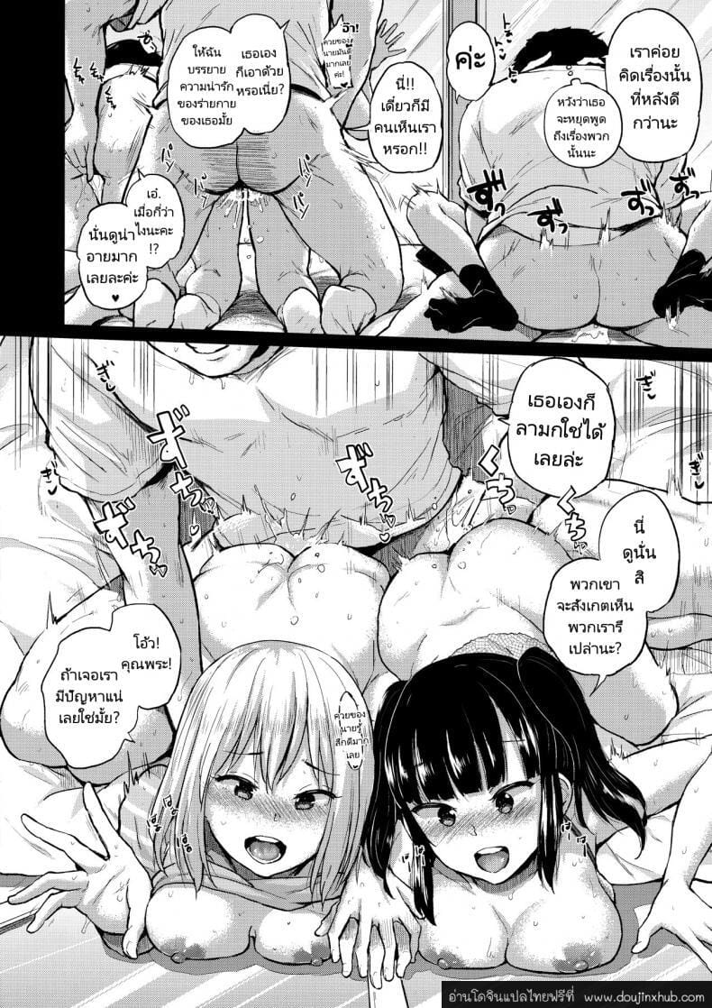 เที่ยวนี้หลายคู่-10