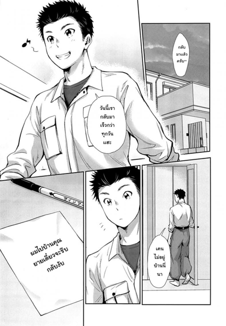 พี่น้องร้อนรัก-2