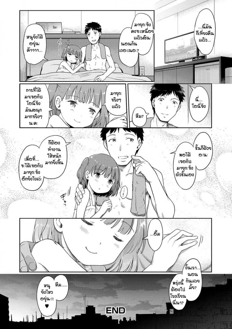 นางฟ้าแห่งอาบอบนวด 4-16