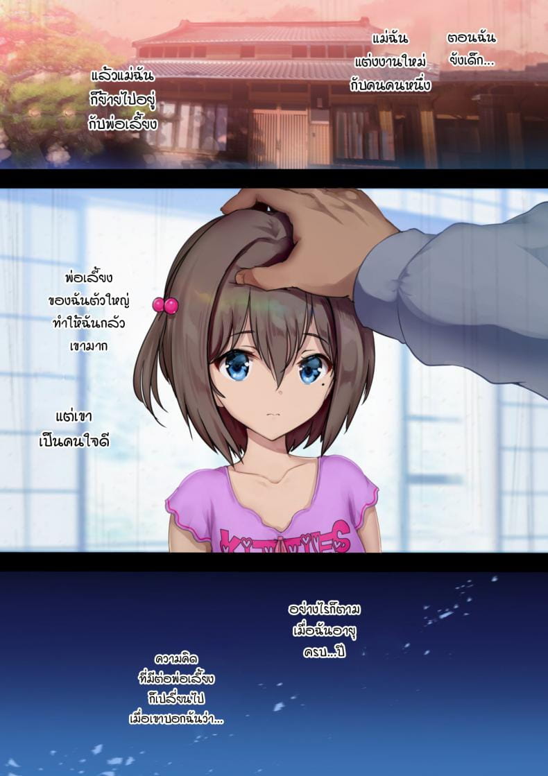 เมียสำรองหลังเลิกเรียน-2