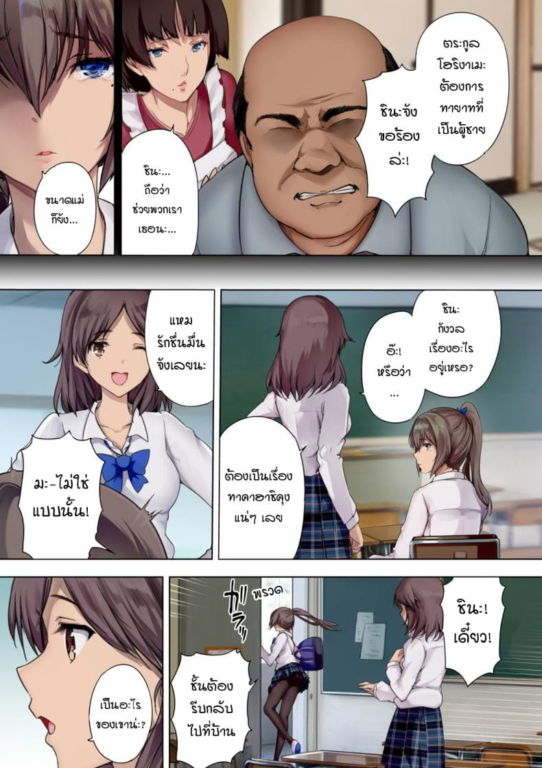 เมียสำรองหลังเลิกเรียน-4