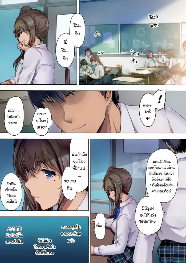 เมียสำรองหลังเลิกเรียน-22