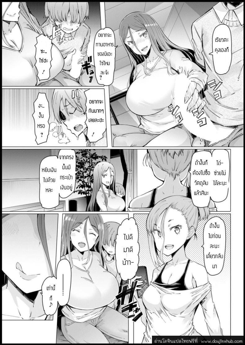 คบกับลูกเพื่อหวังเอาแม่-5