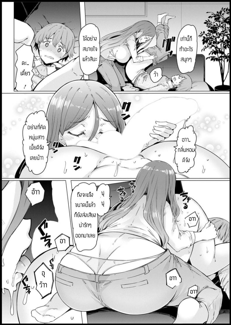 คบกับลูกเพื่อหวังเอาแม่-6