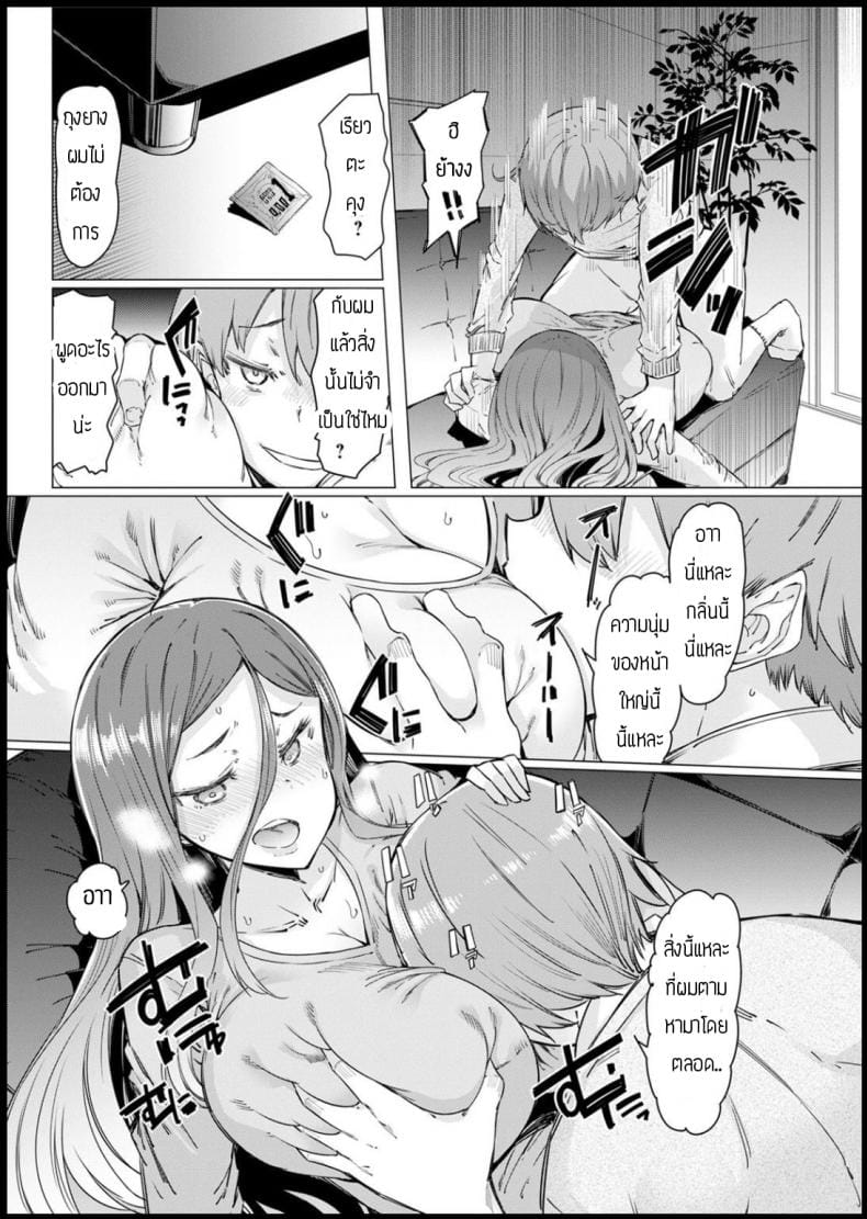 คบกับลูกเพื่อหวังเอาแม่-8