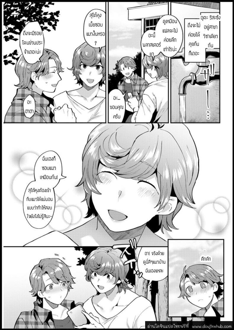 เกือบจะดีอยู่แล้ว-5