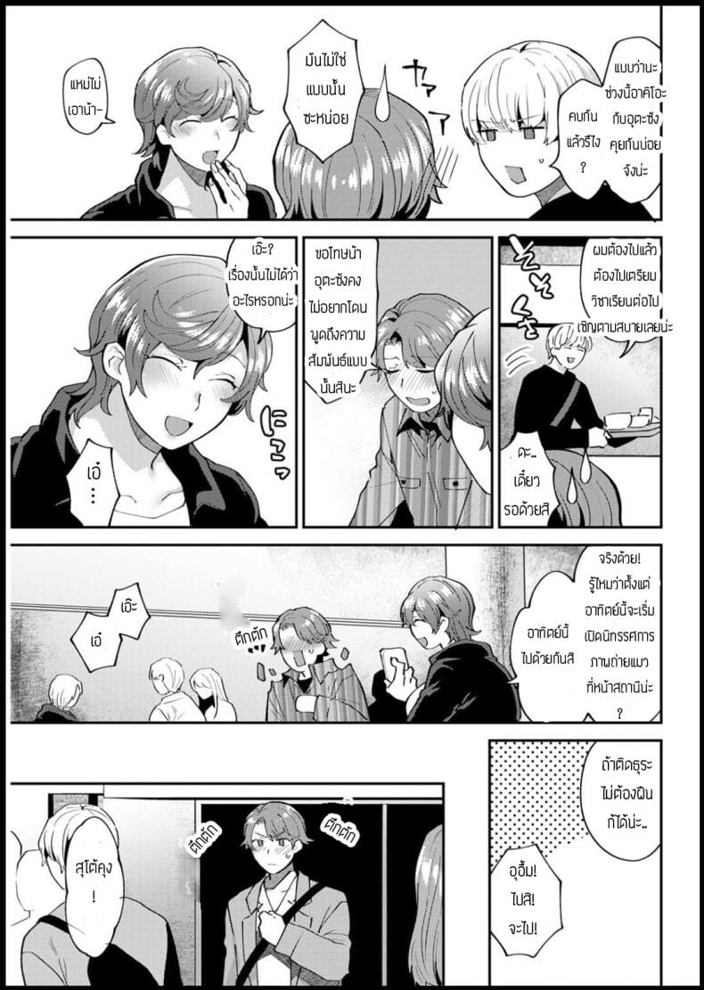 เกือบจะดีอยู่แล้ว-7