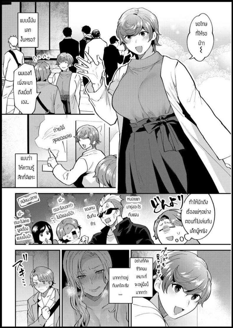 เกือบจะดีอยู่แล้ว-8