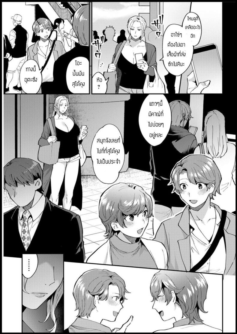 เกือบจะดีอยู่แล้ว-9