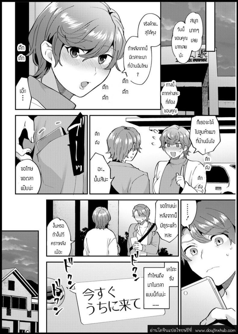 เกือบจะดีอยู่แล้ว-10