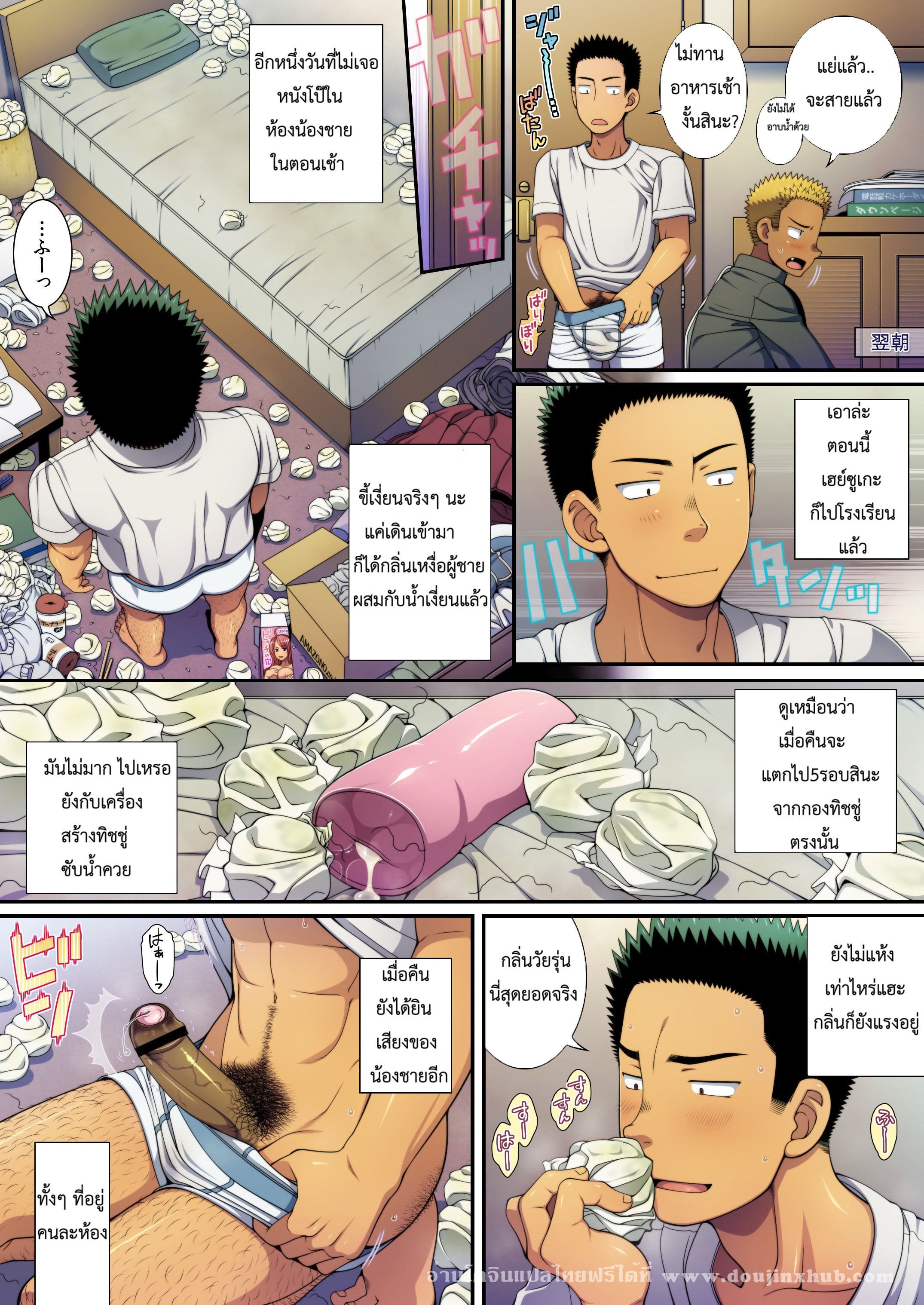หัดขัดจรวด-19