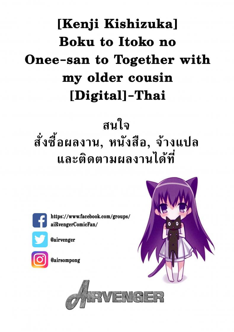 รักสาวใหญ่ใจต้องนิ่ง 1-2