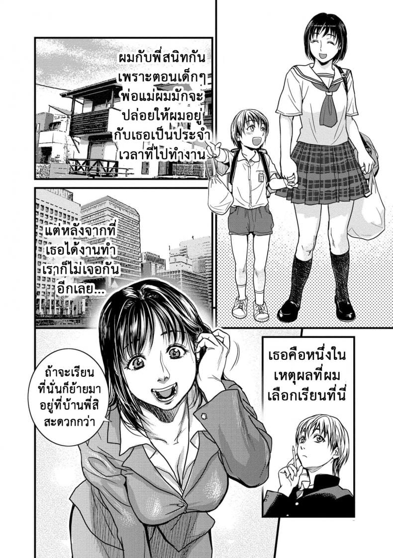 รักสาวใหญ่ใจต้องนิ่ง 1-4
