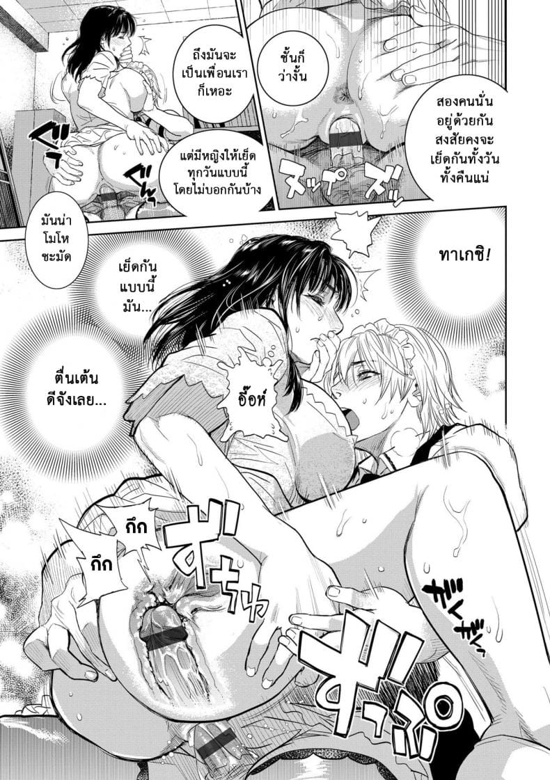รักสาวใหญ่ใจต้องนิ่ง 4-23