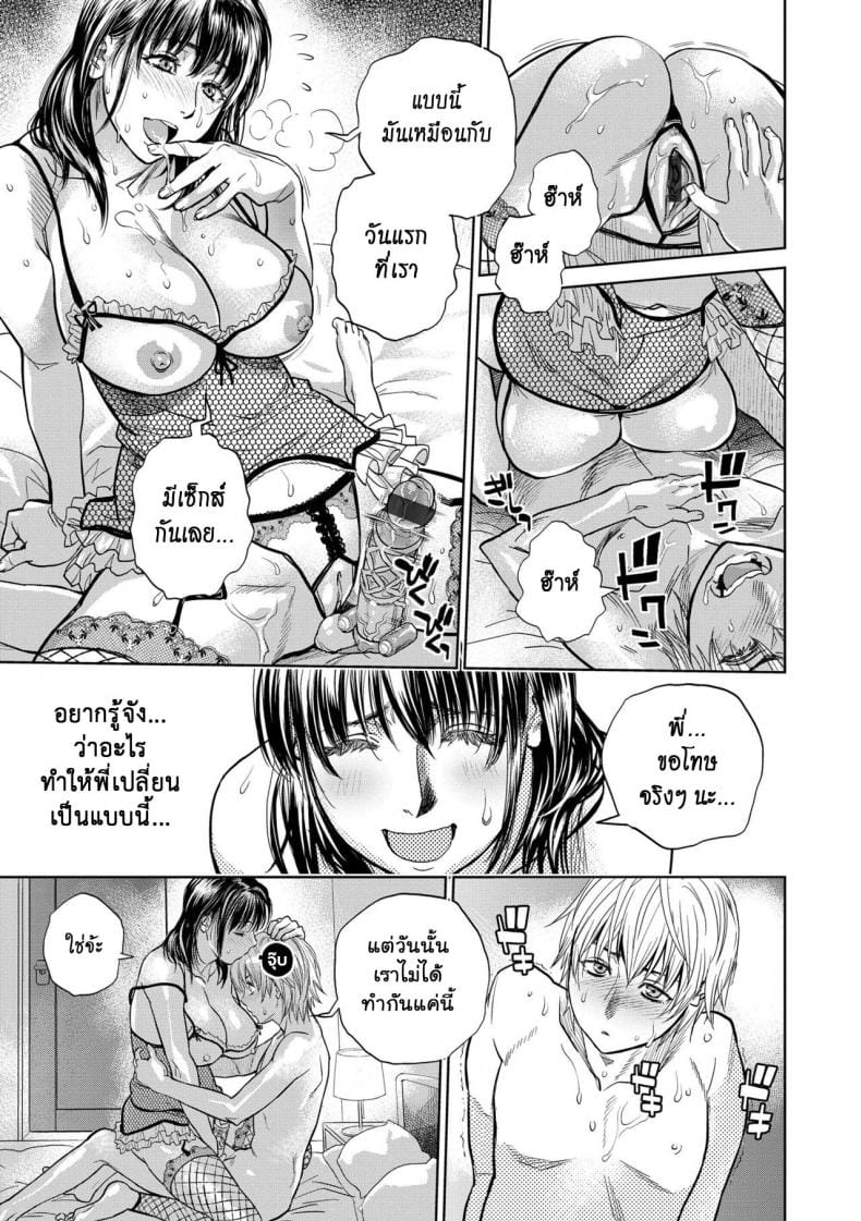 รักสาวใหญ่ใจต้องนิ่ง 5-17
