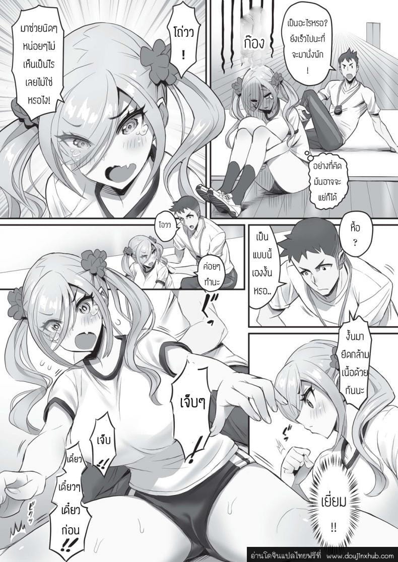 อาจารย์ติววิชาพละให้หน่อย-5