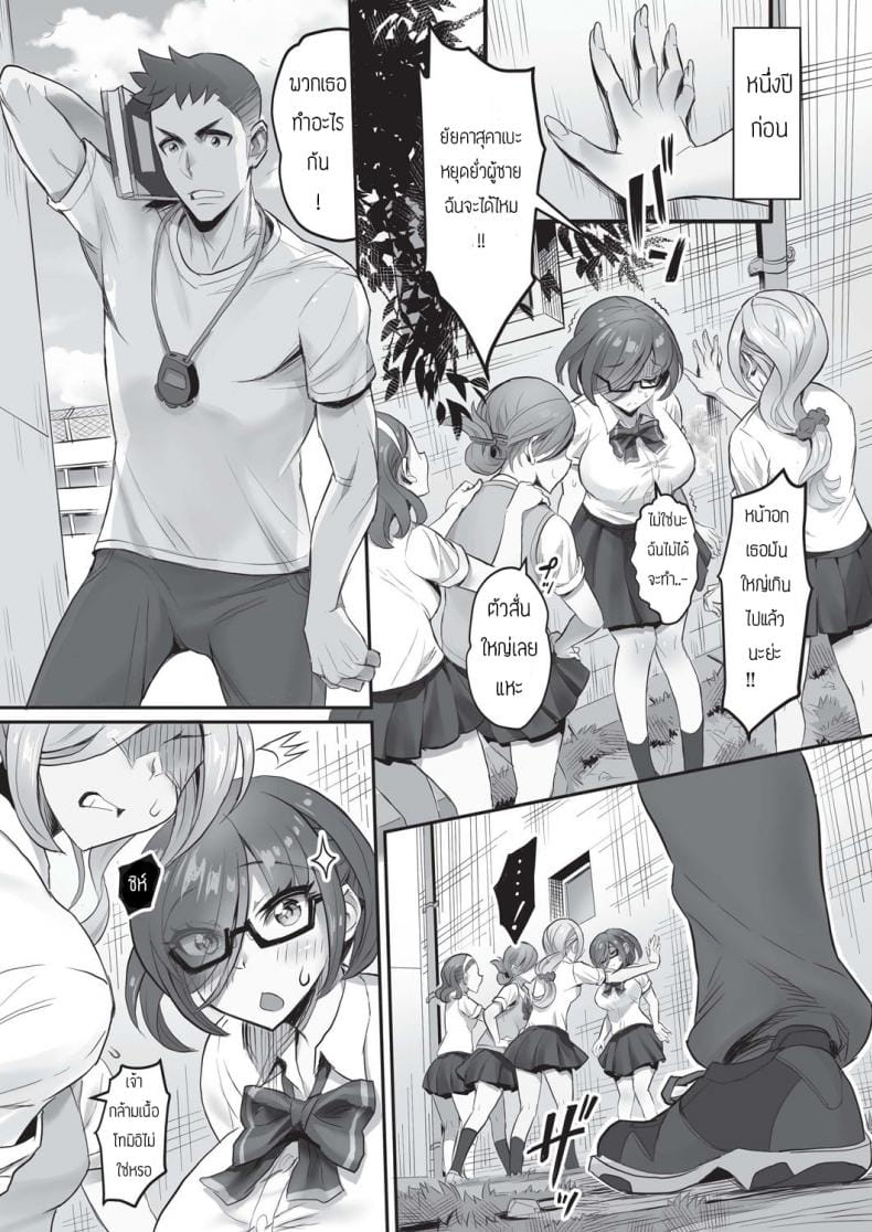 อาจารย์ติววิชาพละให้หน่อย-13