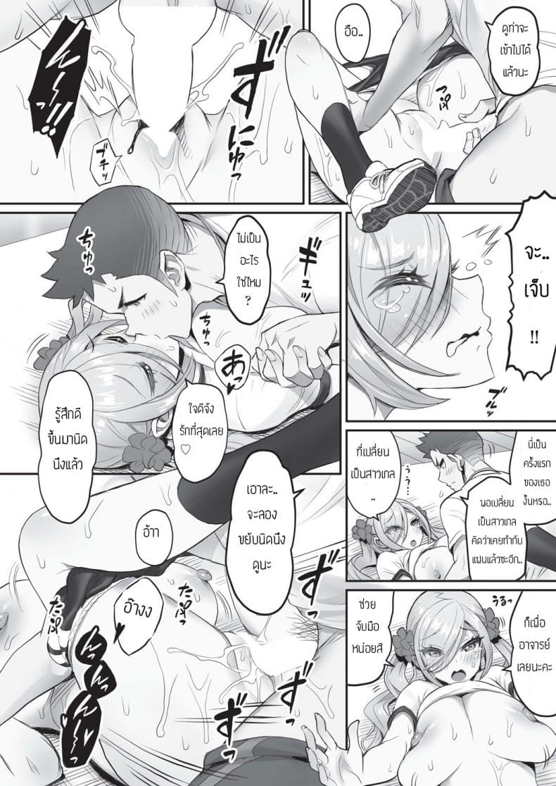 อาจารย์ติววิชาพละให้หน่อย-16