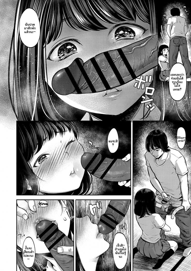 เซ็กส์ต้องห้ามกับแฟนเก่าแม่-8