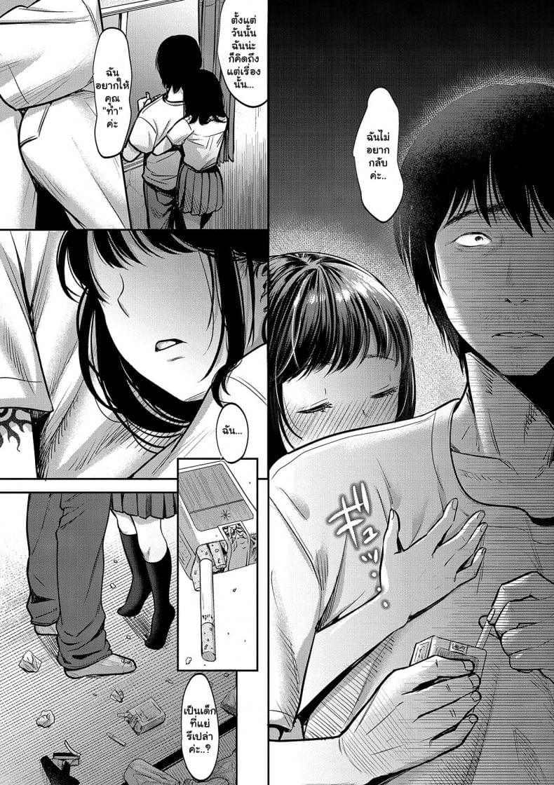 เซ็กส์ต้องห้ามกับแฟนเก่าแม่-13