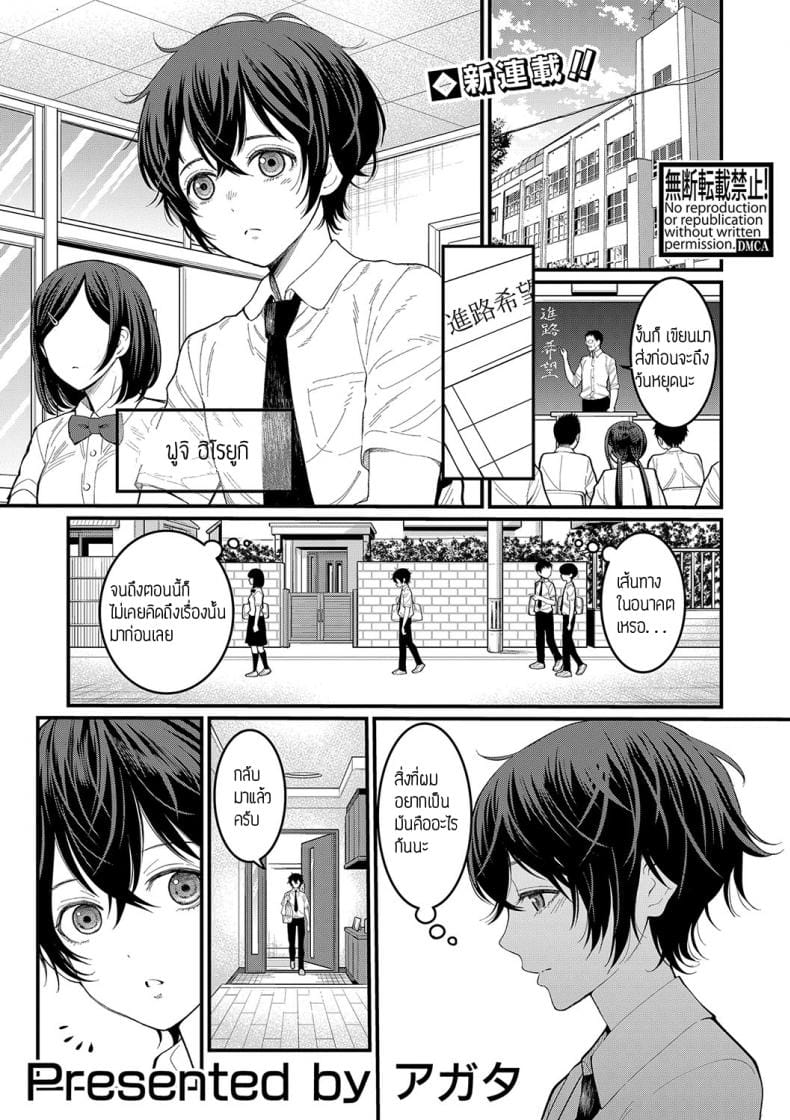boku-no-otona-shokugyo-taikenth-1-1